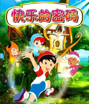快乐精灵