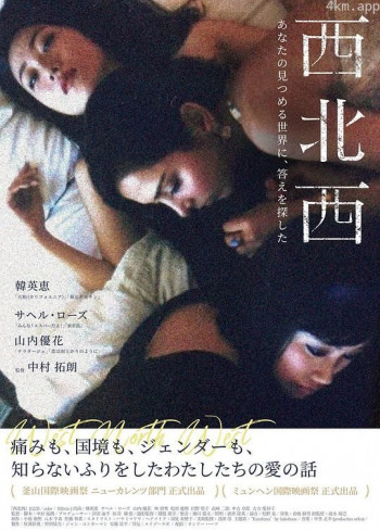 西北西