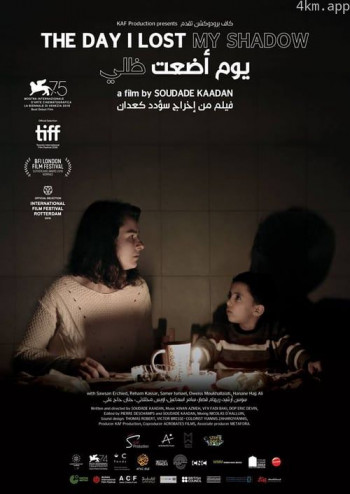 我失去影子的那天