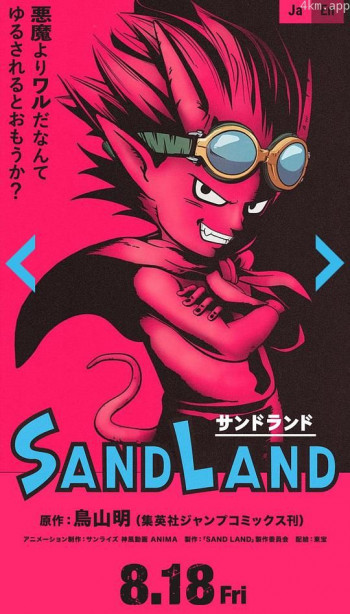 沙漠大冒险