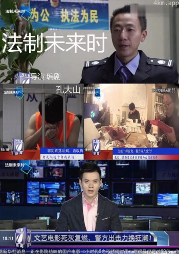 法制未来时