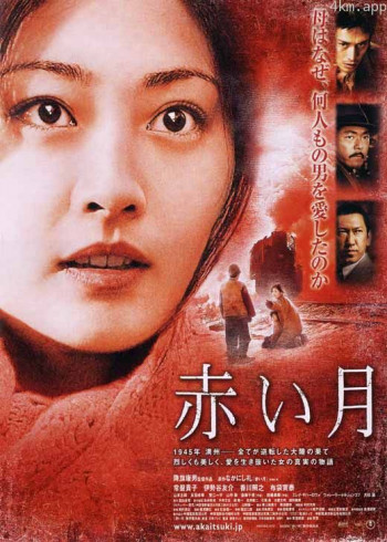 赤月