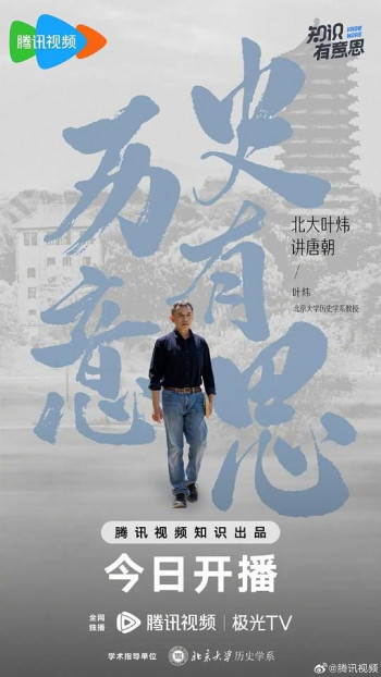 历史有意思