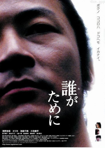 为了谁?