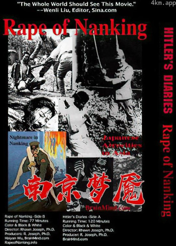 南京梦魇