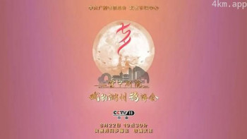 戏韵湖州鹊桥会