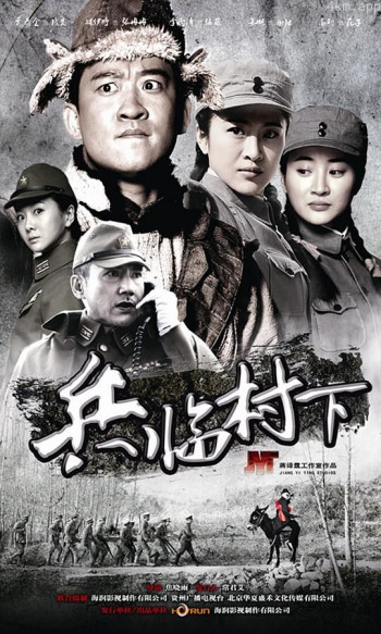 走,打鬼子去
