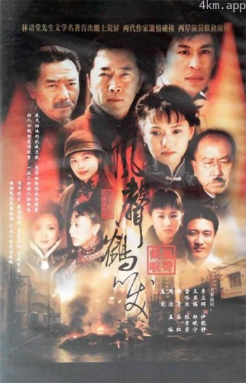 风声鹤唳