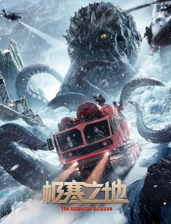 极寒之地