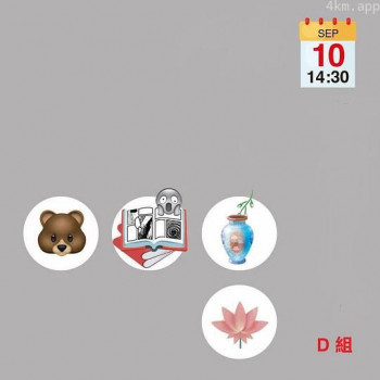 来世还做人