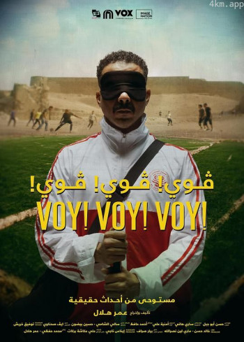 Voy! Voy! Voy!