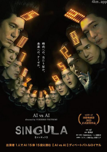 SINGULA