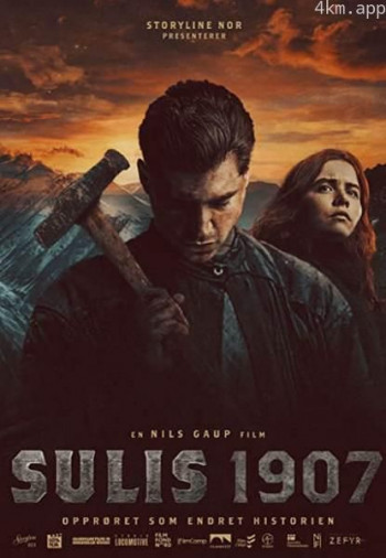 苏利斯