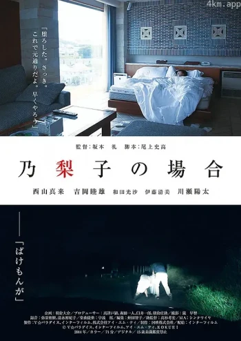 乃梨子的生活