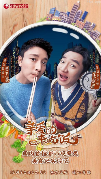 亲爱的,来吃饭