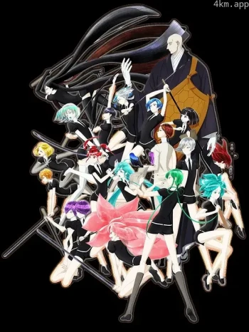 宝石之国