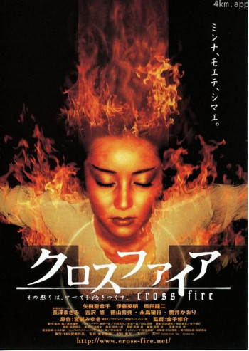 走火入魔