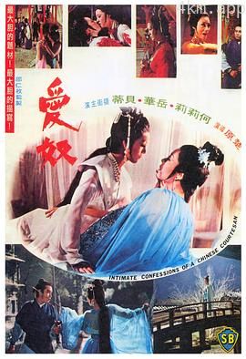 爱奴1972