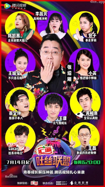 吐丝联盟