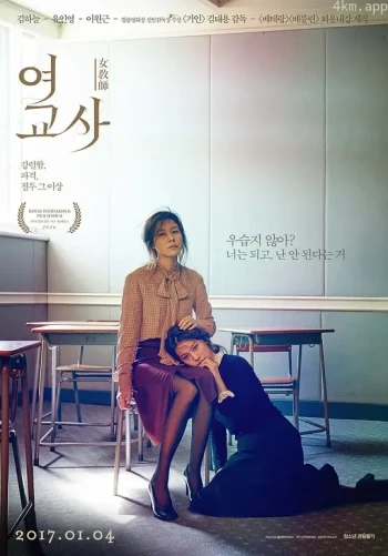 女教师 韩国伦理