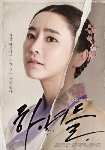 待女们