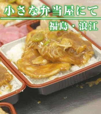 纪实72小时:福岛·浪江 小小的便当店
