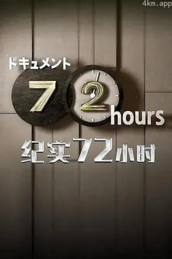 纪实72小时 烟花店静谧的夏季故事