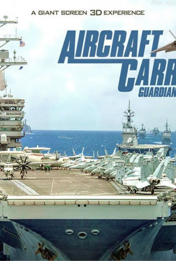 航空母舰:海洋守护者英文