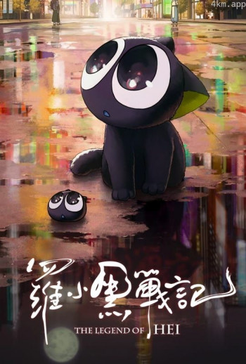 航海王 剧场版5:被诅咒的圣剑