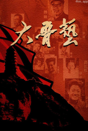大鲁艺
