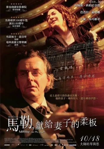 沙发上的马勒