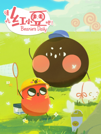 请吃红小豆吧! 第二季 日语版