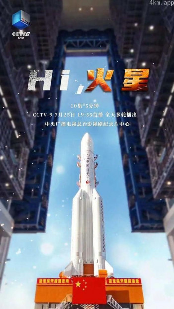 Hi,火星