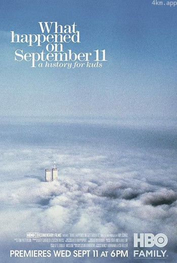 911记忆