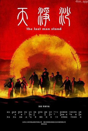 天净沙