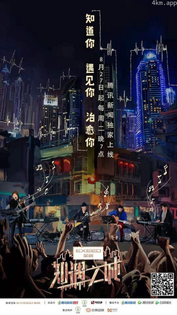 知遇之城