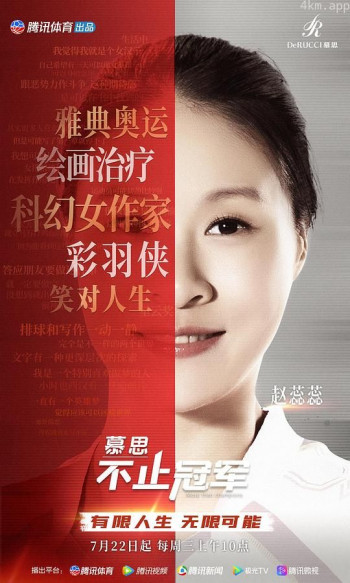 不止冠军