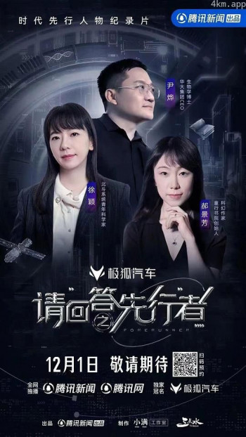 请回答之先行者