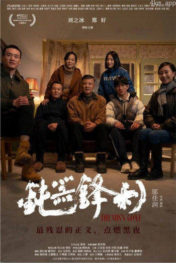 钝器锋利