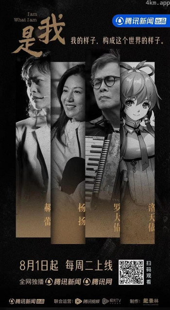 是我