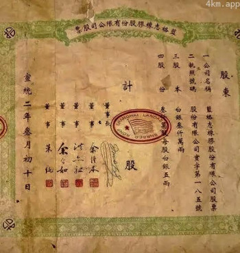 橡皮风潮