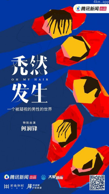 秃然发生