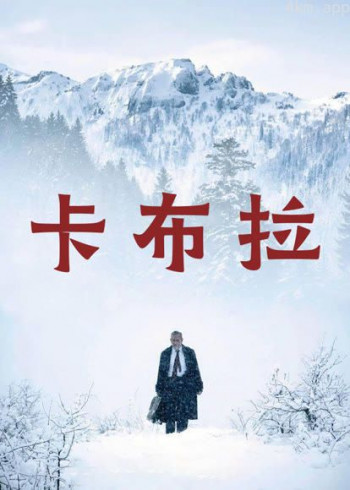 卡布拉