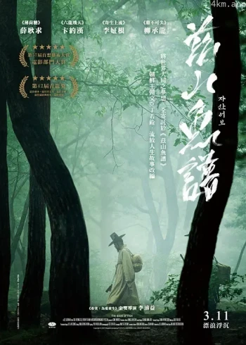 兹山鱼谱
