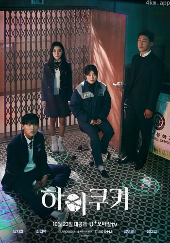 하이쿠키