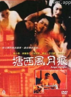 塘西风月痕