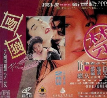 吻狼之问题少女