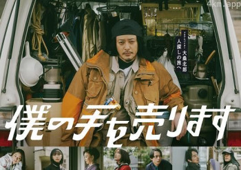 出售我的手