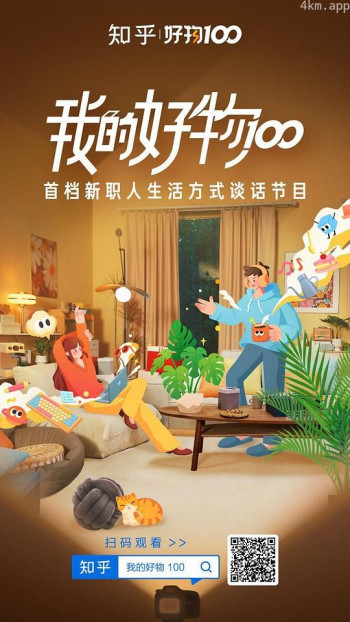 我的好物100
