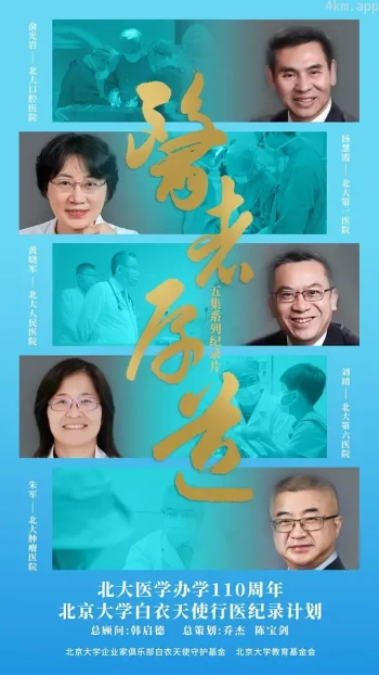 医者厚道